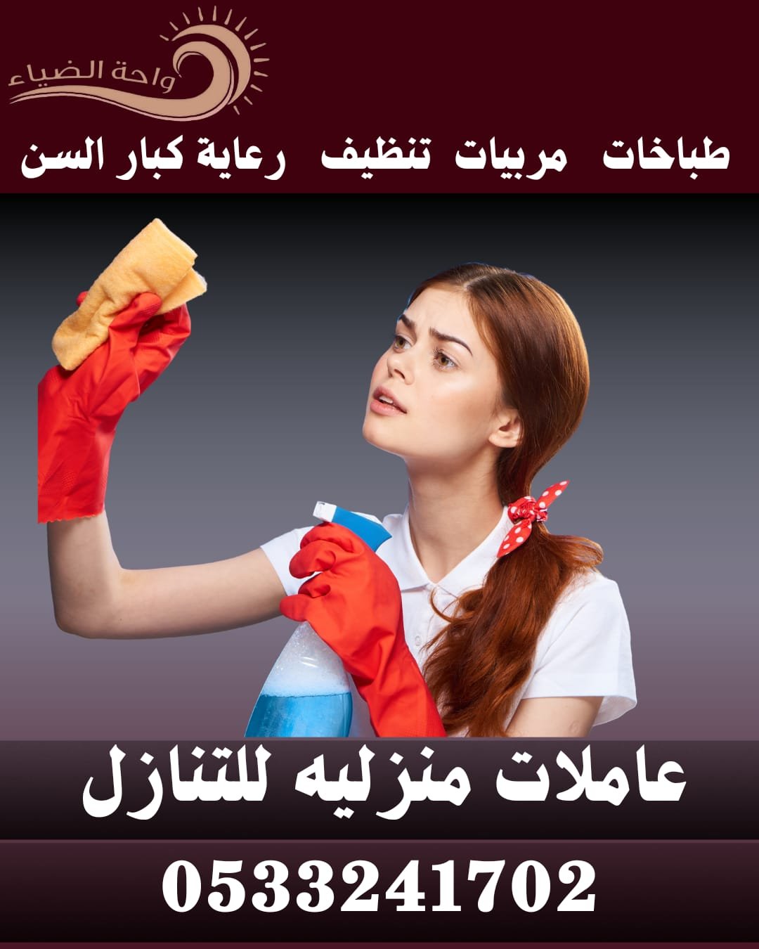 استلم شغالتك في نفس اليوم تجربه اسبوع قبل نقل الخدمات شغالات من جميع الجنسيات - خدمكم